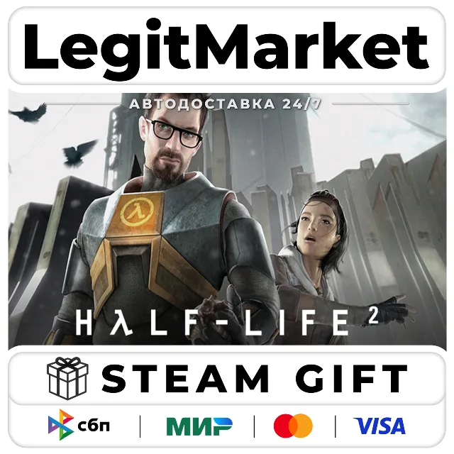 Half-Life 2 / Steam АВТО / РУ + МИР