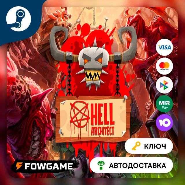 🔵 Hell Architect (РУ+СНГ) 🔑КЛЮЧ STEAM