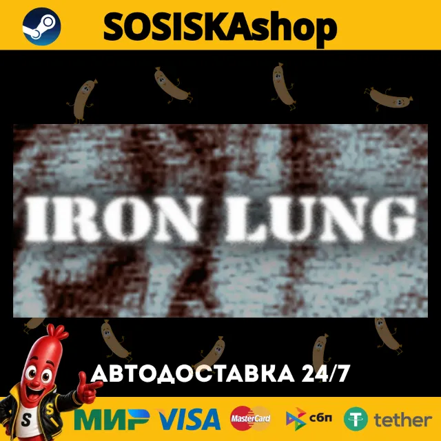 Iron Lung + ВЫБОР РЕГИОНА STEAM