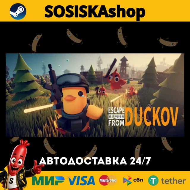 Escape From Duckov + ВЫБОР РЕГИОНА STEAM