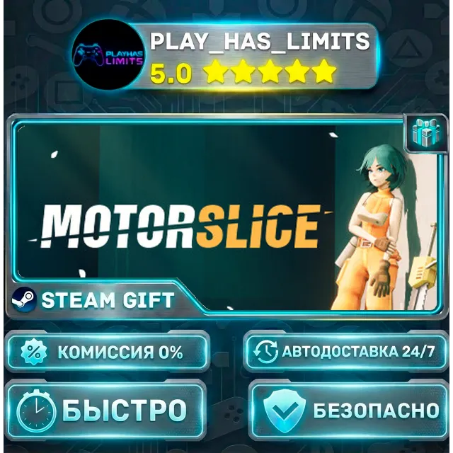 🎁MOTORSLICE *RU/BY/UA/СНГ Steam Auto