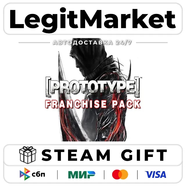 Prototype Franchise Pack / Steam АВТО / РУ + МИР