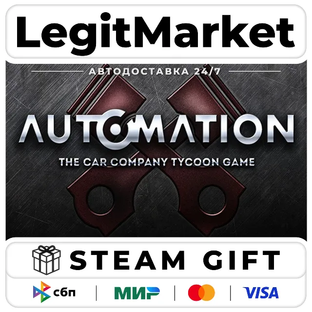 Automation - The Car Company Tycoon Game / Steam АВТО / РУ + МИР