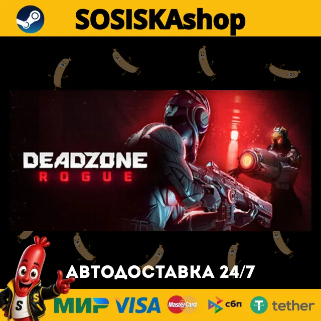 Deadzone: Rogue + ВЫБОР РЕГИОНА STEAM