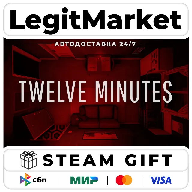 Twelve Minutes / Steam АВТО / РУ + МИР