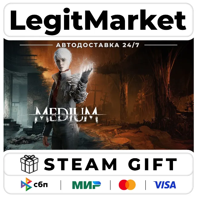 The Medium / Steam АВТО / МИР