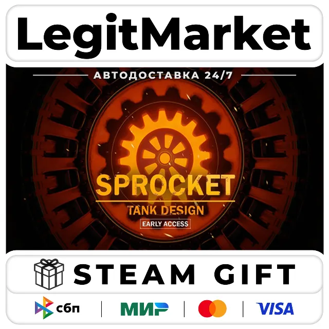 Sprocket / Steam АВТО / РУ + МИР