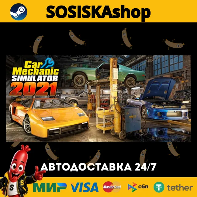 Car Mechanic Simulator 2021 + ВЫБОР РЕГИОНА STEAM