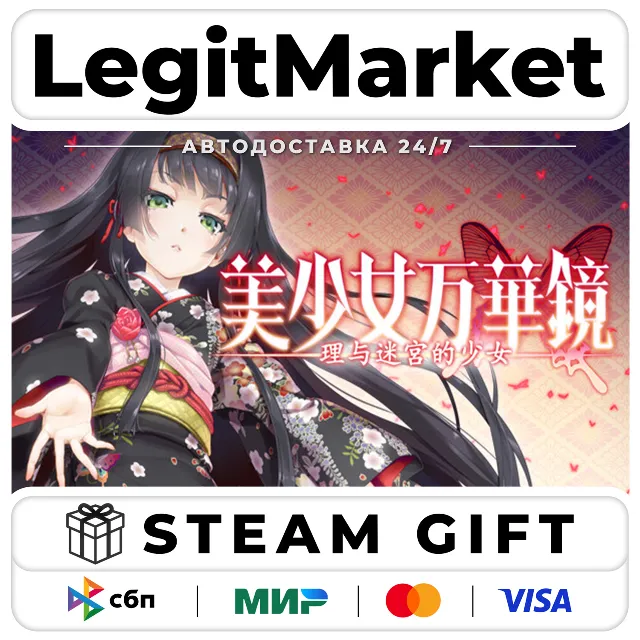 Bishojo Mangekyo Kotowari to Meikyu no Shojo / Steam АВТО / РУ + МИР