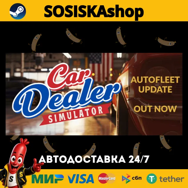 Car Dealer Simulator + ВЫБОР РЕГИОНА STEAM