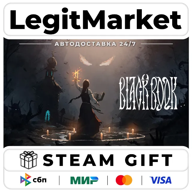 Black Book / Steam АВТО / РУ + МИР