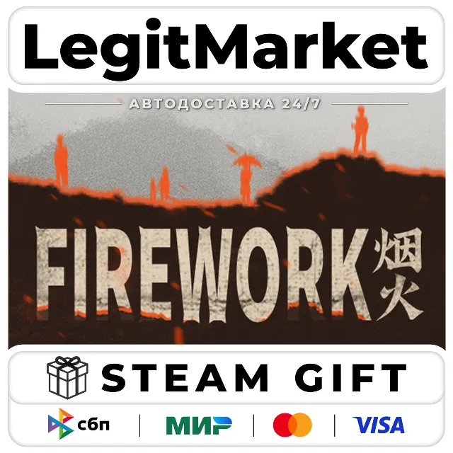 Firework / Steam АВТО / РУ + МИР