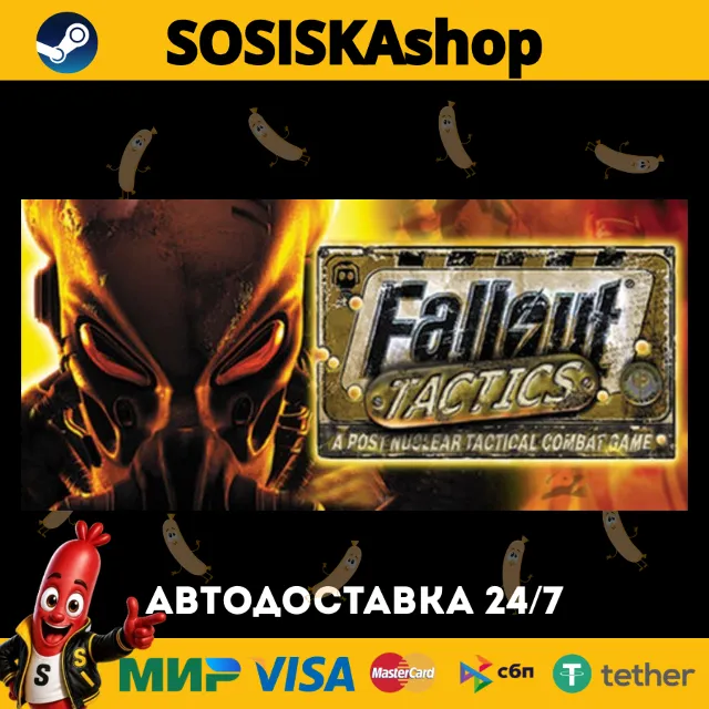 Fallout Tactics: Brotherhood of Steel + ВЫБОР РЕГИОНА STEAM
