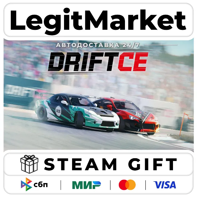 DRIFT CE / Steam АВТО / МИР