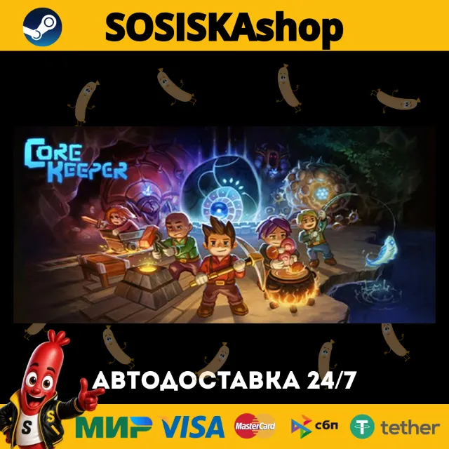 Core Keeper + ВЫБОР РЕГИОНА STEAM