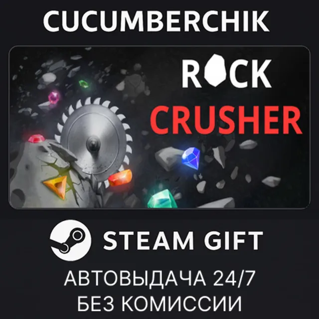 Rock Crusher✅STEAM GIFT AUTO✅RU+МИР