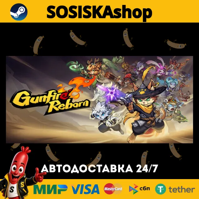 Gunfire Reborn + ВЫБОР РЕГИОНА STEAM