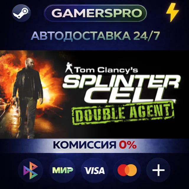 Tom Clancy's Splinter Cell Double Agent®・ВЫБОР РЕГИОНА・STEAM GIFT АВТО・