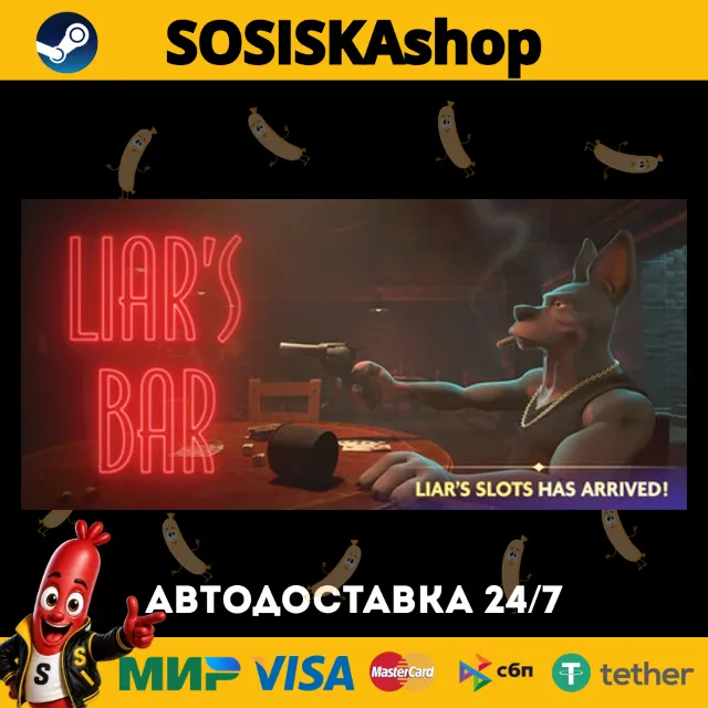 Liar's Bar + ВЫБОР РЕГИОНА STEAM