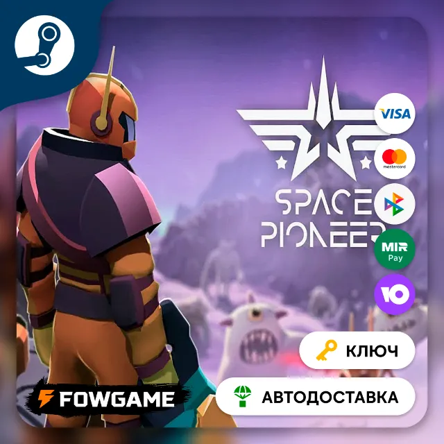 🔵 Space Pioneer (РУ+СНГ) 🔑КЛЮЧ STEAM