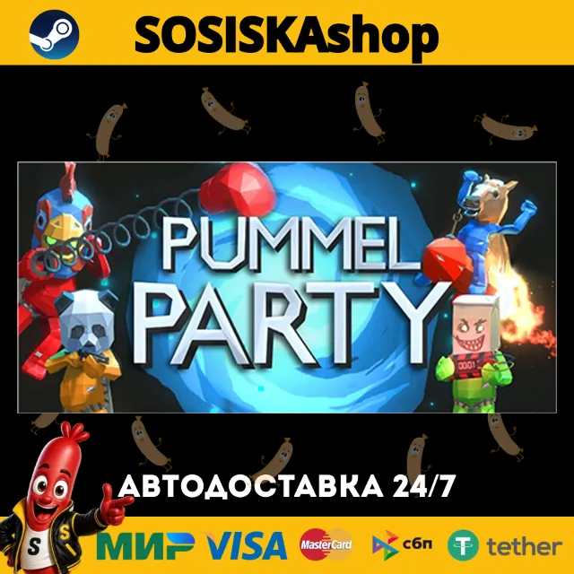 Pummel Party + ВЫБОР РЕГИОНА STEAM