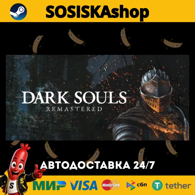 DARK SOULS™: REMASTERED + ВЫБОР РЕГИОНА STEAM