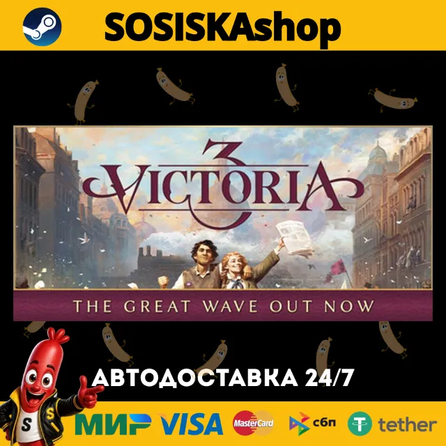 Victoria 3 + ВЫБОР РЕГИОНА STEAM