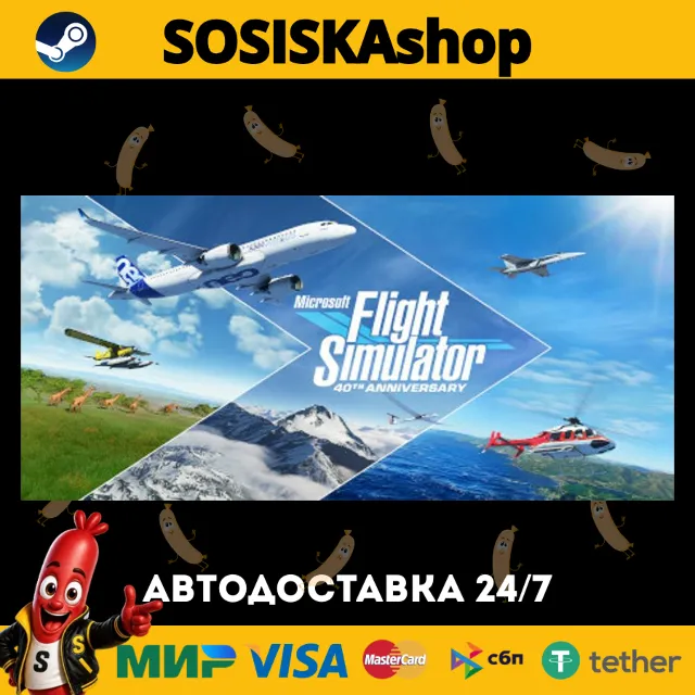 Microsoft Flight Simulator (2020) 40th Anniversary Edition + ВЫБОР РЕГИОНА STEAM