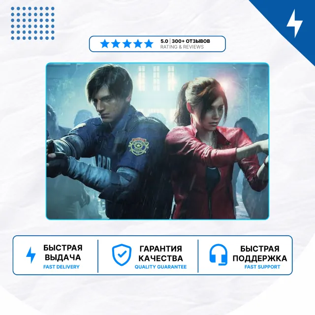 🎮 RESIDENT EVIL 2 ✨ PS4 PS5 | П2/П3