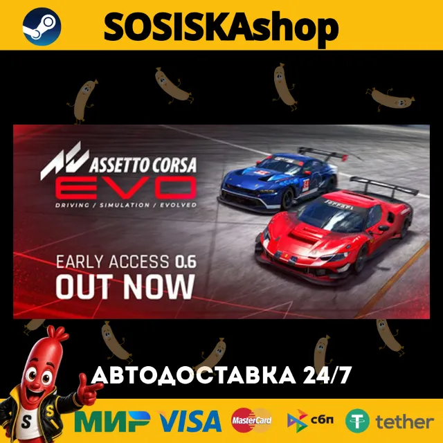 Assetto Corsa EVO + ВЫБОР РЕГИОНА STEAM