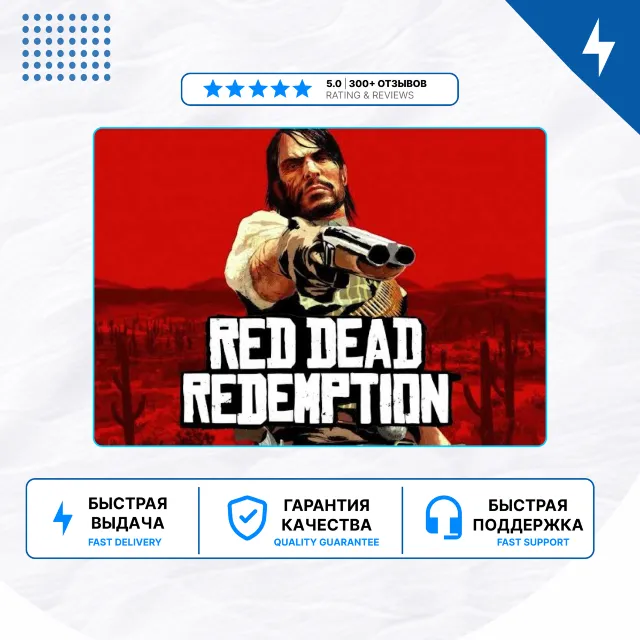 🎮 Red Dead Redemption ✨ PS4 PS5 | П2/П3