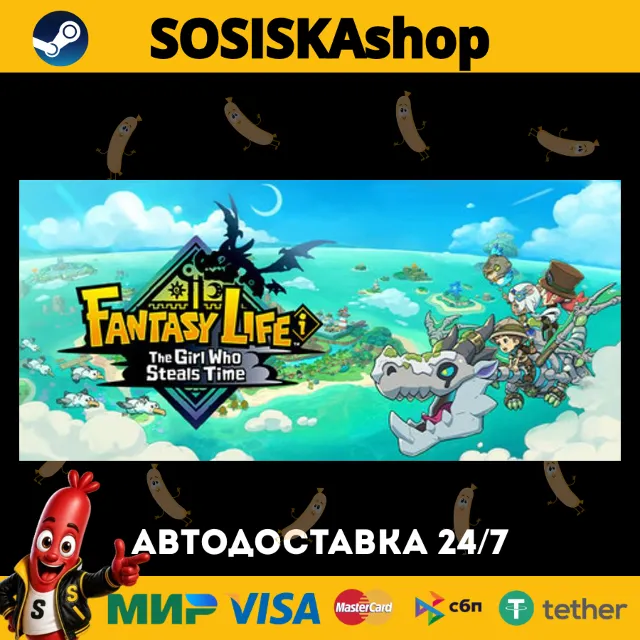 FANTASY LIFE i: The Girl Who Steals Time + ВЫБОР РЕГИОНА STEAM