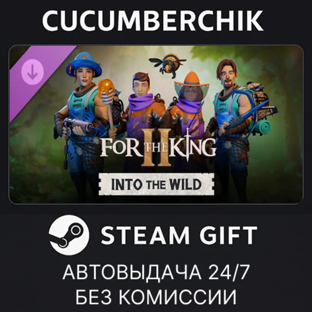 For The King II: Into the Wild✅STEAM GIFT AUTO✅RU+МИР
