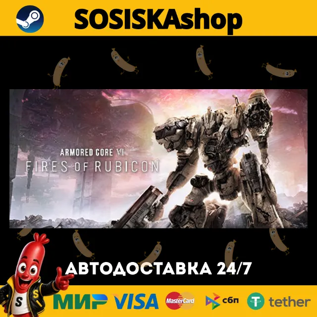 ARMORED CORE™ VI FIRES OF RUBICON™ + ВЫБОР РЕГИОНА STEAM