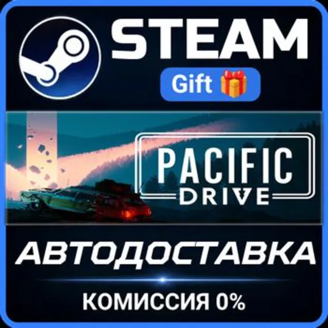 Pacific Drive Steam Gift СТИМ ГИФТ ПК АВТОДОСТАВКА ПОДАРОК