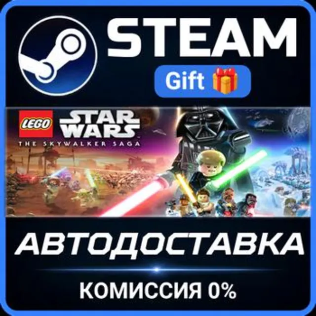 LEGO® Star Wars™: The Skywalker Saga Galactic Edition Steam Gift СТИМ ГИФТ ПК