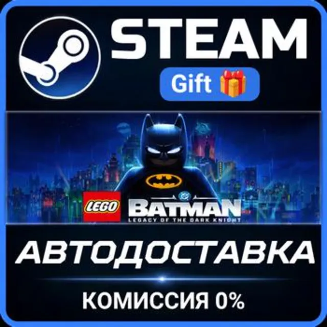 LEGO Batman: Legacy of the Dark Knight Steam Gift СТИМ ГИФТ ПК АВТОДОСТАВКА ПОДАРОК