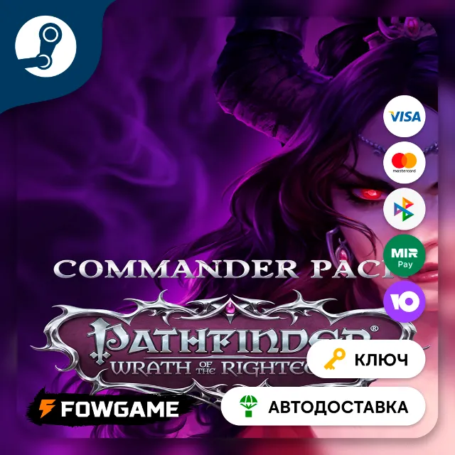 🔵 Pathfinder: Wrath of the Righteous - Commander Pack DLC (РУ+СНГ) 🔑КЛЮЧ STEAM