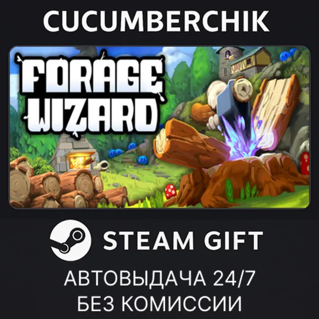 Forage Wizard✅STEAM GIFT AUTO✅RU+МИР