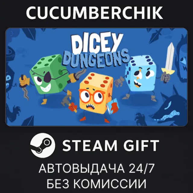 Dicey Dungeons✅STEAM GIFT AUTO✅RU+МИР