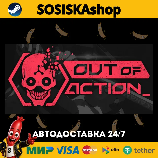 Out of Action + ВЫБОР РЕГИОНА STEAM