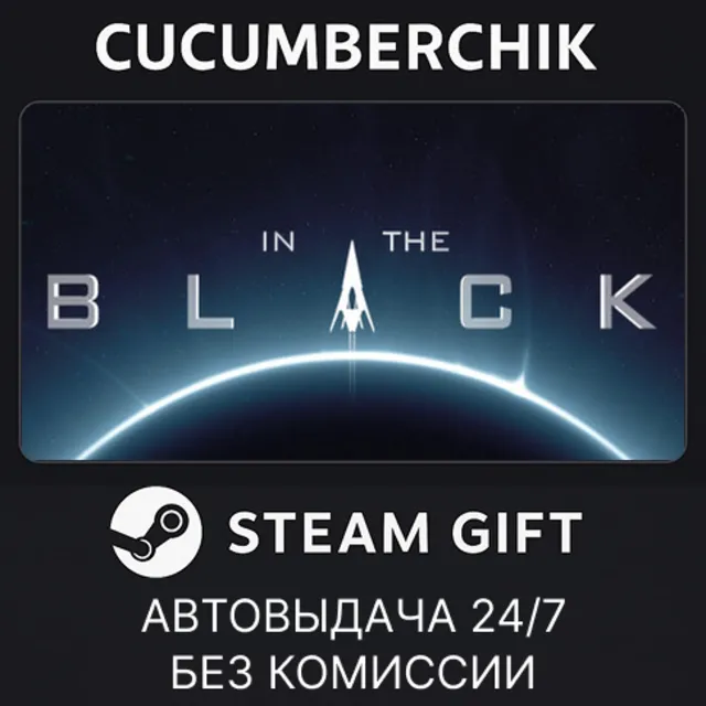 In The Black✅STEAM GIFT AUTO✅RU+МИР