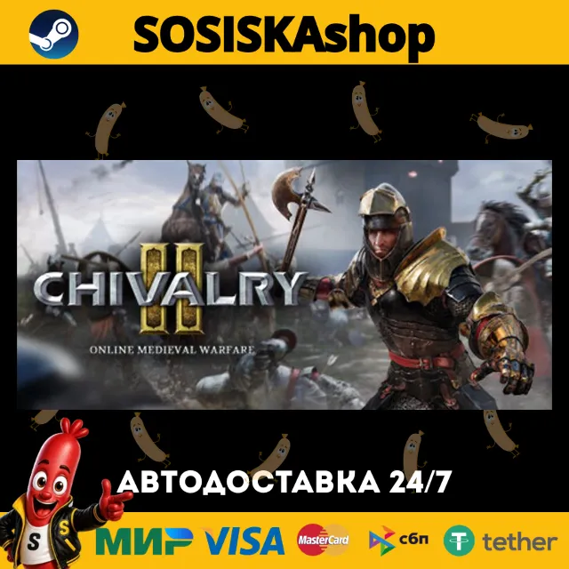 Chivalry 2 + ВЫБОР РЕГИОНА STEAM