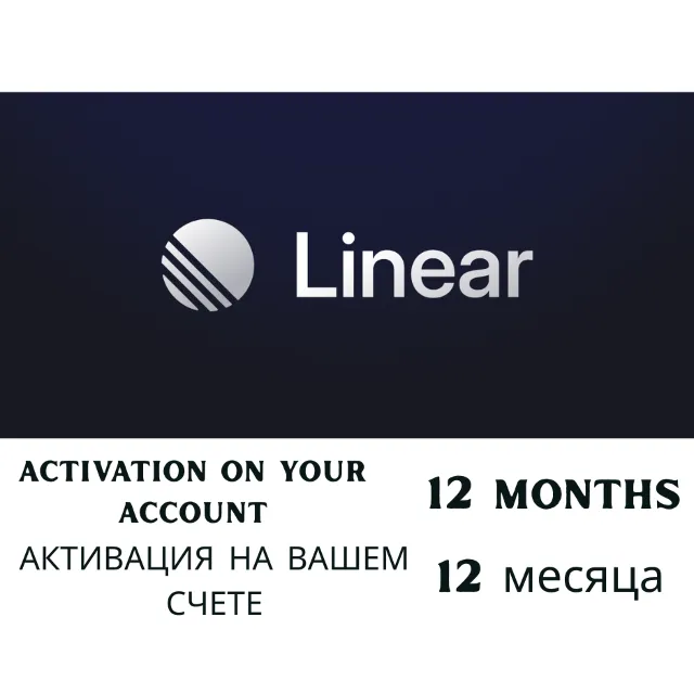 Linear.app Business Plan - 5 Seats — 1 год — на вашу почту