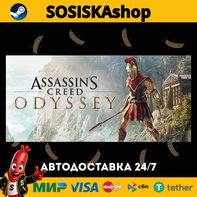 Assassin's Creed® Odyssey + ВЫБОР РЕГИОНА STEAM