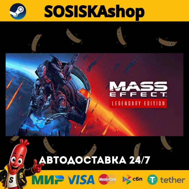 Mass Effect™ Legendary Edition + ВЫБОР РЕГИОНА STEAM