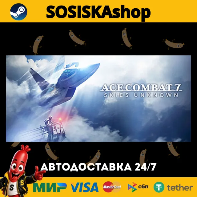 ACE COMBAT™ 7: SKIES UNKNOWN + ВЫБОР РЕГИОНА STEAM