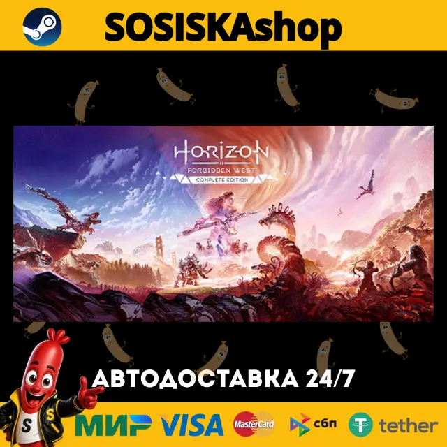 Horizon Forbidden West™ Complete Edition + ВЫБОР РЕГИОНА STEAM