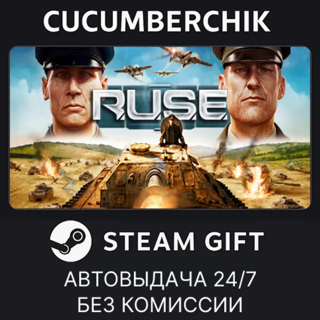 R.U.S.E. Definitive Edition✅STEAM GIFT AUTO✅RU+МИР