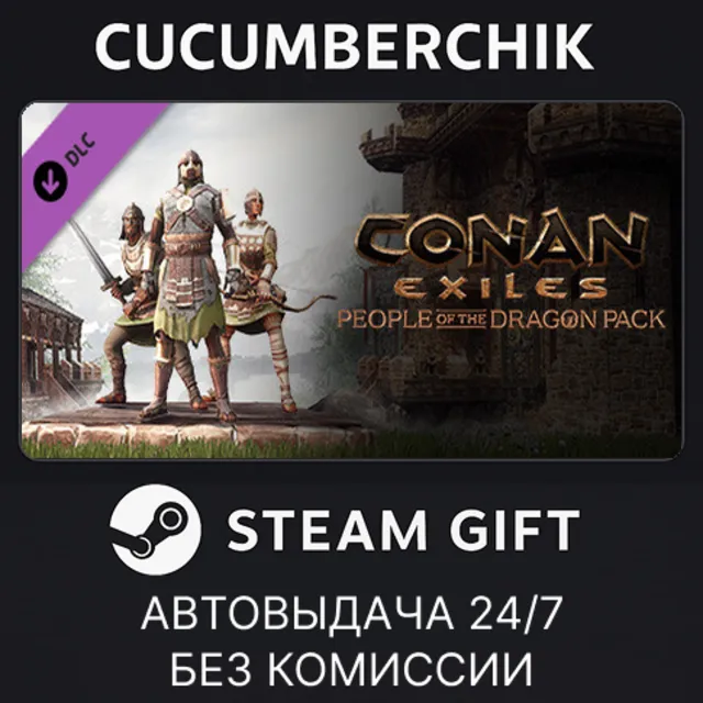 Conan Exiles Enhanced - People of the Dragon Pack✅STEAM GIFT AUTO✅RU+МИР